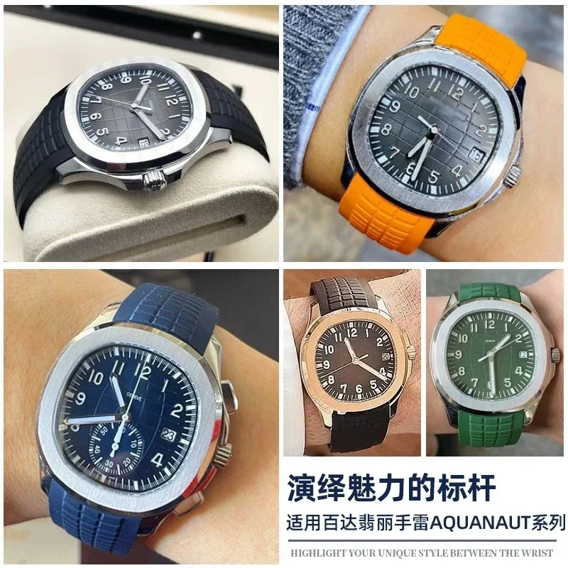 고무 시계 밴드 Aquanaut는 Patek Phili - Patek Philippe Watch Aquanaut 리뷰 및 가격