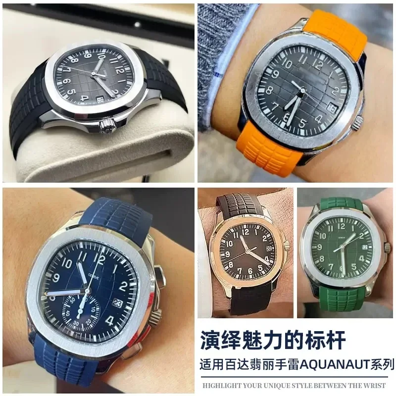 부드러운 고무 시계 밴드 Aquanaut는 Patek  - Patek Philippe Watch Aquanaut 리뷰 및 가격
